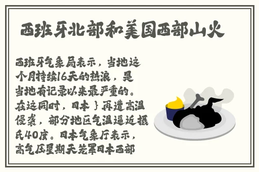 不盖被子生猴子